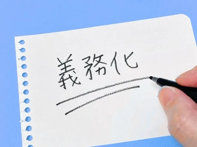 住所変更登記の義務化とは?相続登記との違い・期限・スマート変更登記を司法書士が解説