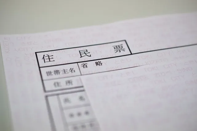 住民票に前住所が載っていない?商業登記では足りても不動産登記では足りない理由